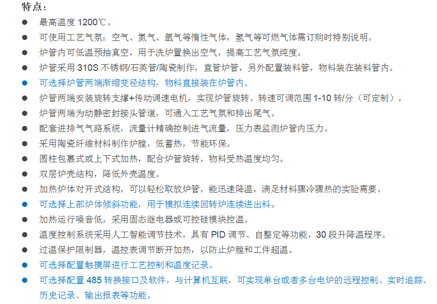 E:\產(chǎn)品整理\8回轉(zhuǎn)爐\0.5-3L 1.png E:\產(chǎn)品整理\8回轉(zhuǎn)爐\0.5-3L 1.png