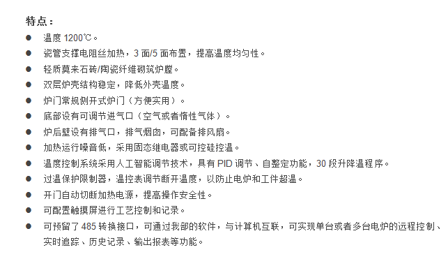 E:\產(chǎn)品整理\1箱式爐\工業(yè)生產(chǎn)大箱式爐1200-1官網(wǎng).png E:\產(chǎn)品整理\1箱式爐\工業(yè)生產(chǎn)大箱式爐1200-1官網(wǎng).png